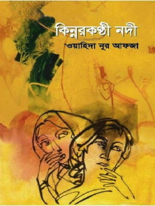 Title details for কিন্নরকণ্ঠী নদী by Wahida Afza - Available